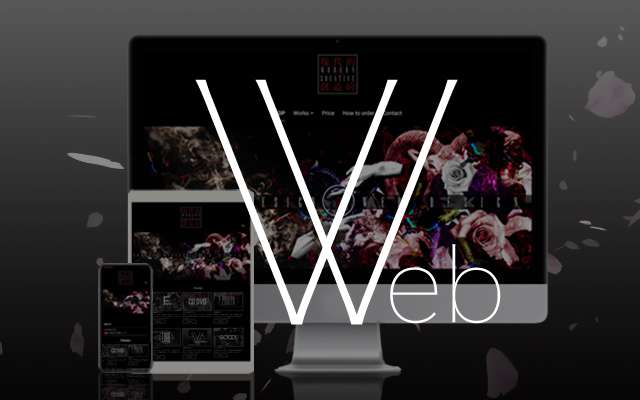 WEBデザイン